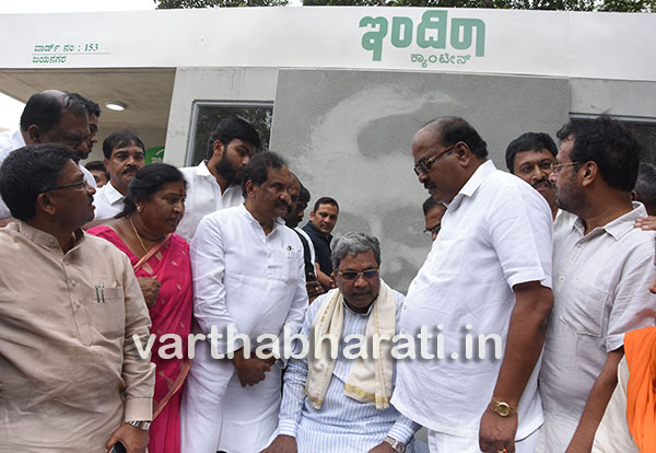 ಆ.16ಕ್ಕೆ ಇಂದಿರಾ ಕ್ಯಾಂಟೀನ್ ಉದ್ಘಾಟನೆ